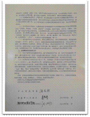 2019年市综治(平安建设)责任书3.jpg