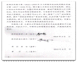 新华街道综治责任书 006.jpg